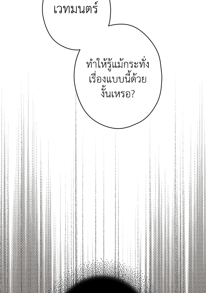 The Lady’s Secret 10 090